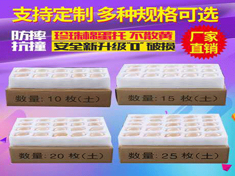 EPE珍珠棉-食品衬垫